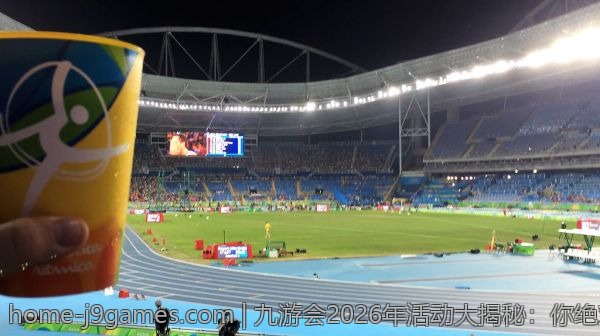 九游会2026年活动大揭秘：你绝对不能错过的精彩瞬间