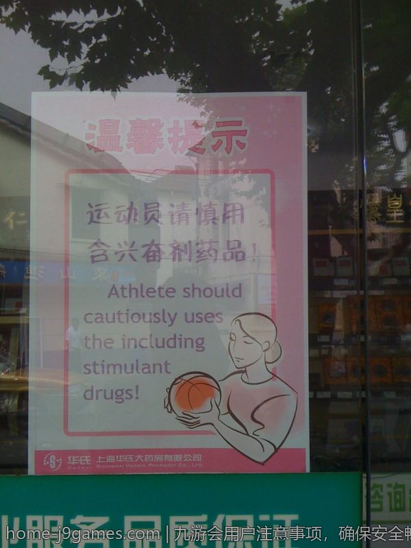 九游会用户注意事项，确保安全畅玩指南